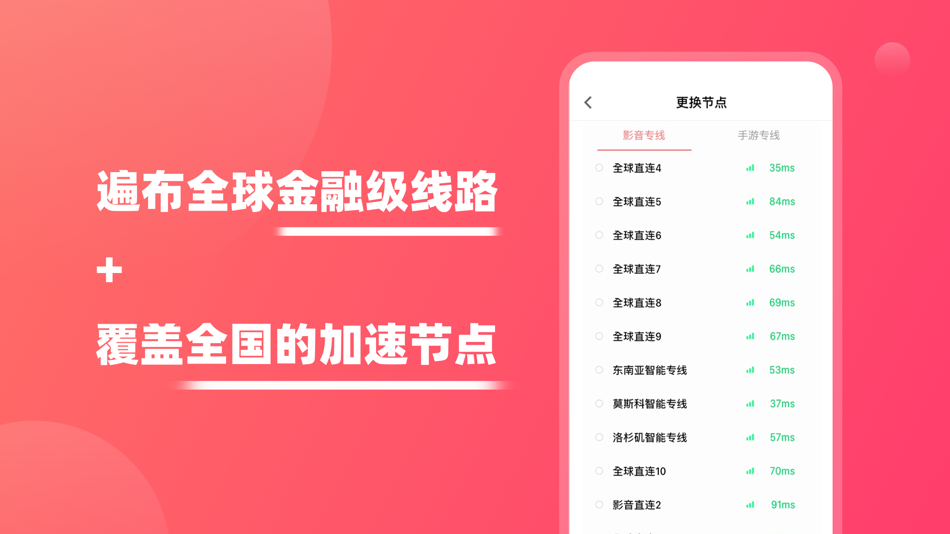 #2. 蚂蚁加速-VPN网络加速器 (iOS) 由: Xuzhou Zhuhui Information Technology Co., Ltd.