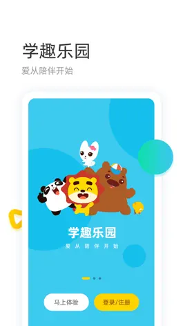 Game screenshot 学趣乐园 hack