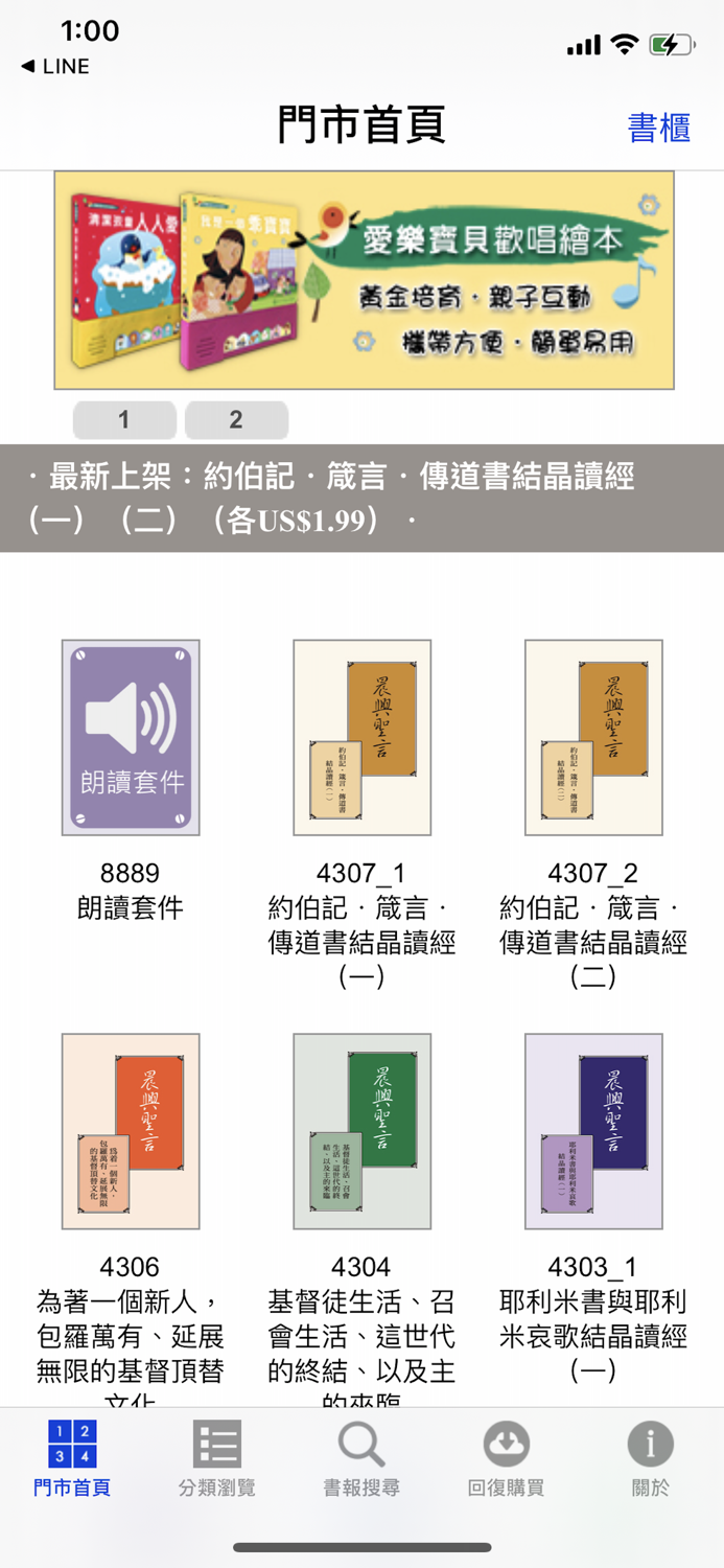 晨興聖言（Morning Revival）