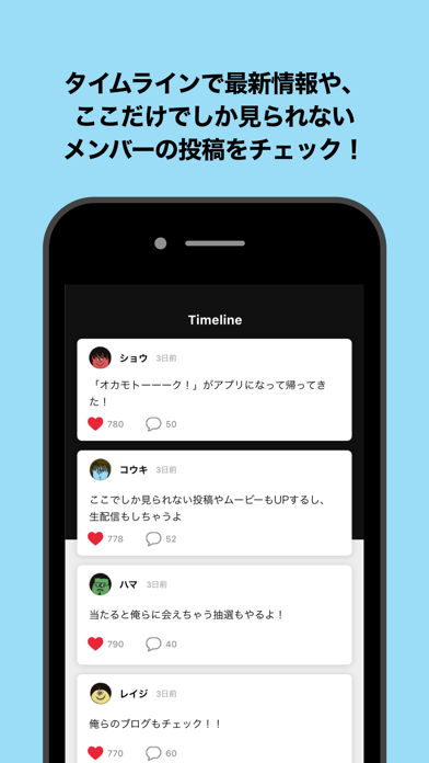 OKAMOTO‘S公式アプリ -オカモトークＱ-のおすすめ画像2