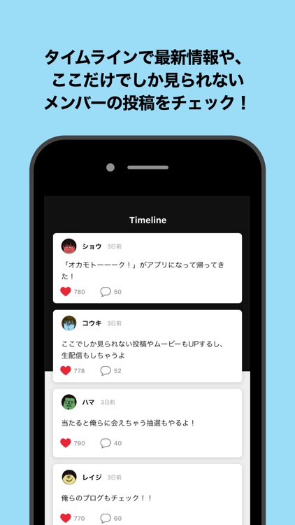 OKAMOTO‘S公式アプリ -オカモトークQ-
