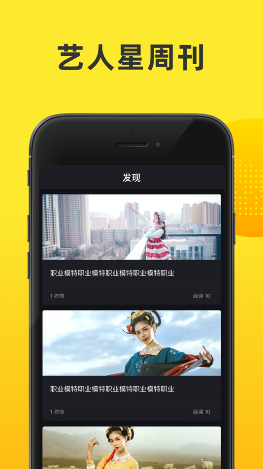 #3. 模卡极速版 (iOS) 由: 青岛美影科技有限公司