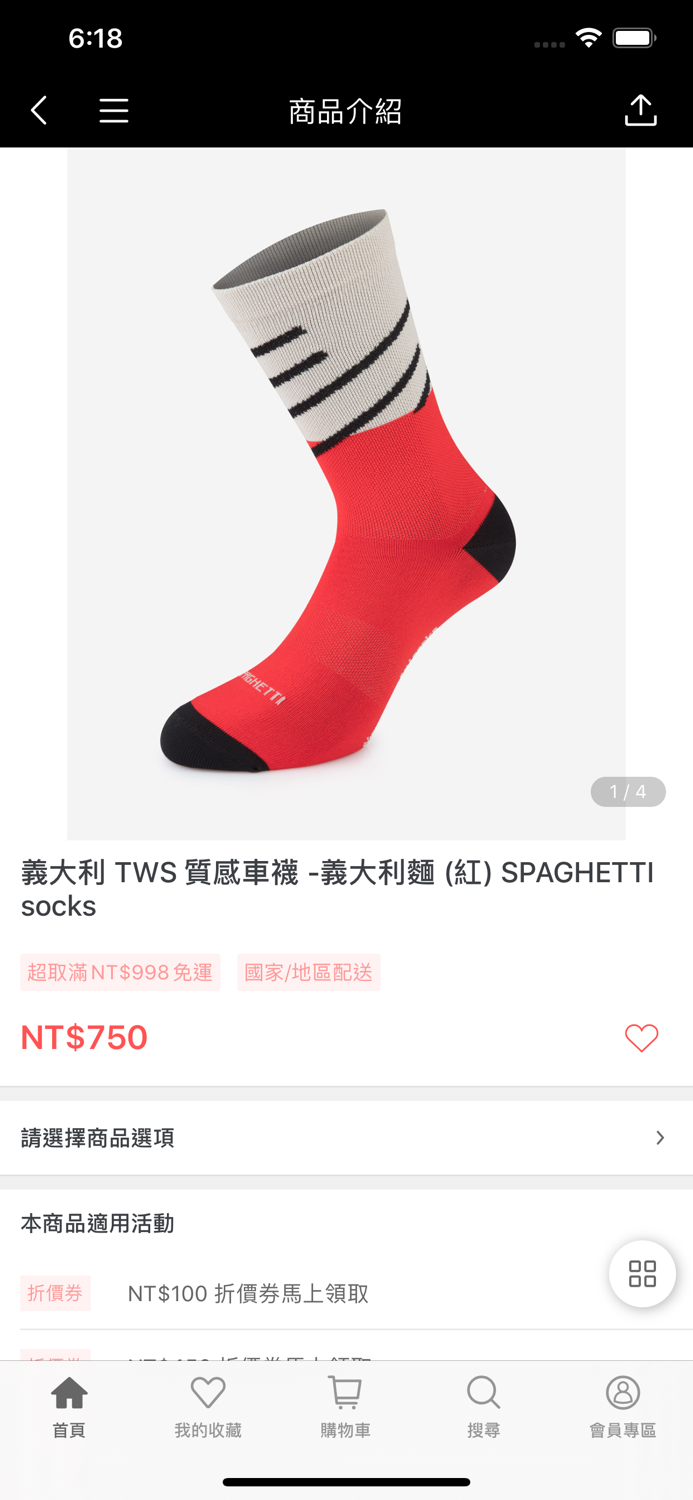 ARES 自行車精品購物