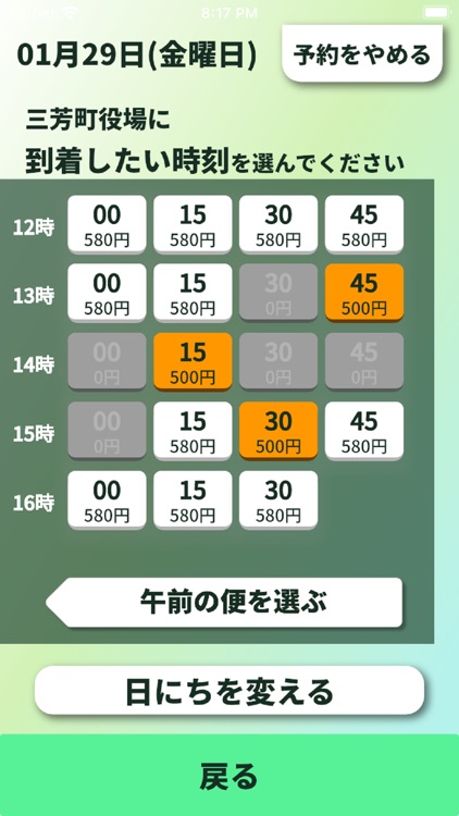 三芳町くるタク