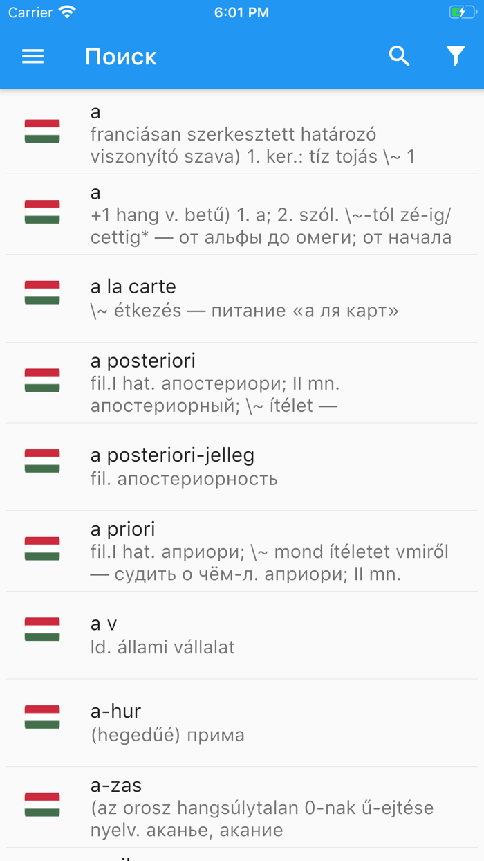 Венгерско-Русский Словарь