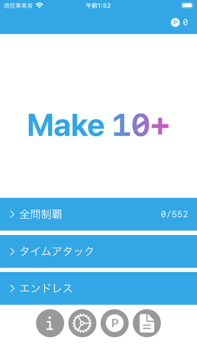 Make 10+のおすすめ画像1