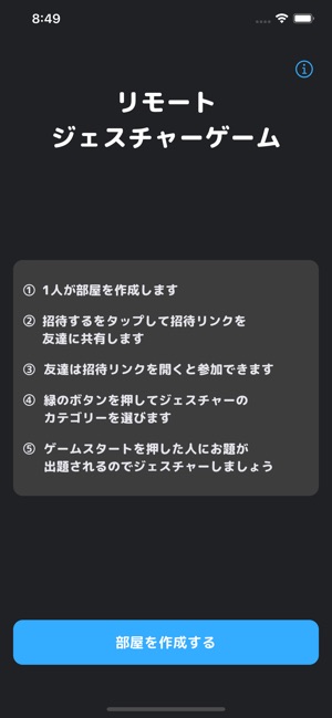 リモートジェスチャーゲーム On The App Store リモートジェスチャーゲーム On The App Store
