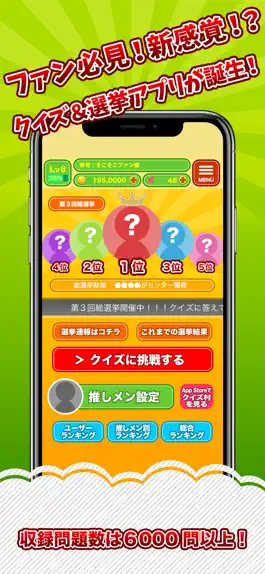 Game screenshot クイズ村 for 防弾少年団 mod apk