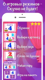 Испанский язык для детей айфон картинки 3