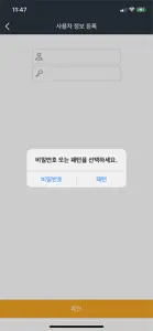 한경대 생체인증 screenshot #2 for iPhone