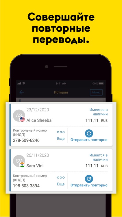 Перевод денег Вестерн Юнион screenshot-4