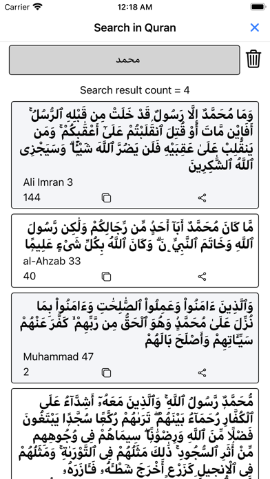 Quran Reviewer Screenshot