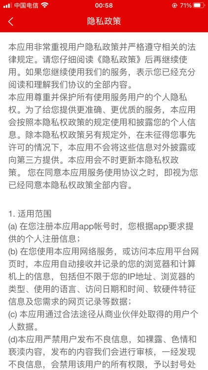 中雇所党建云 screenshot-6