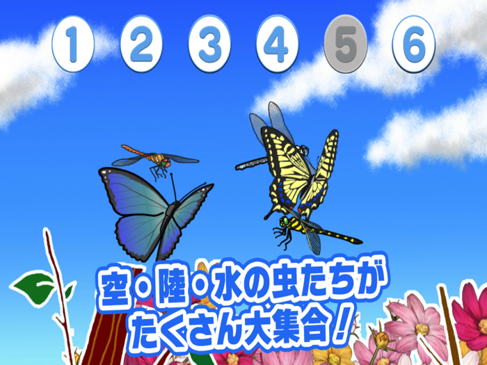 Moving Insect touch game