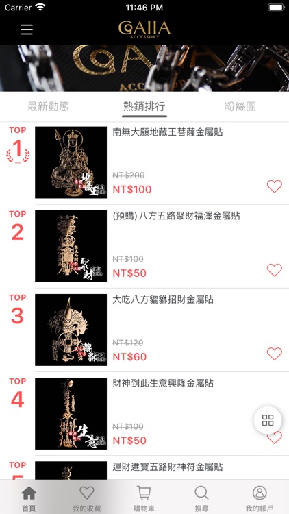 GAIIA 銀飾專賣店 screenshot-4