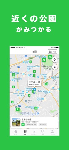 PARKFUL (パークフル)  全国公園情報アプリのおすすめ画像2