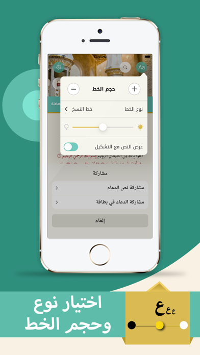 صحيح الدعاء و الثناء على الله Screenshot