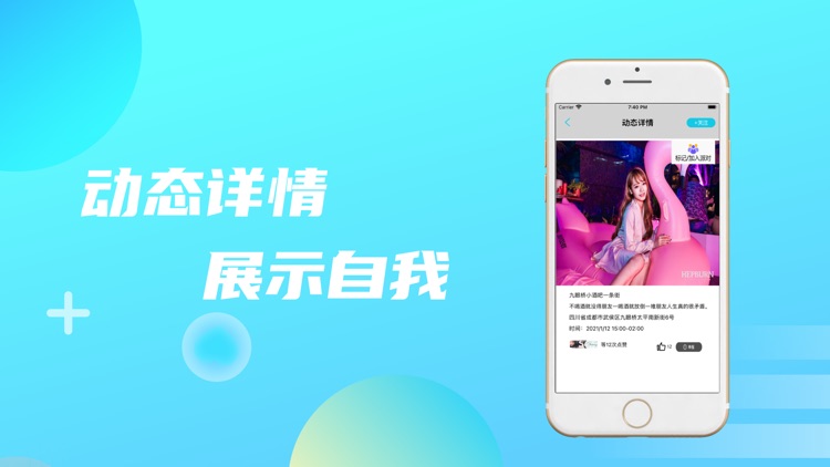 陌约-同城约 秒见面