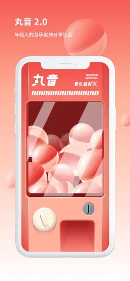 Game screenshot 丸音 - 音乐超好玩 mod apk