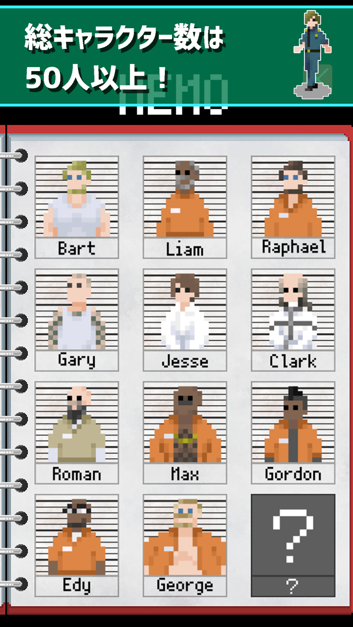 拝啓、看守はじめました。　新感覚の逆脱出ゲーム