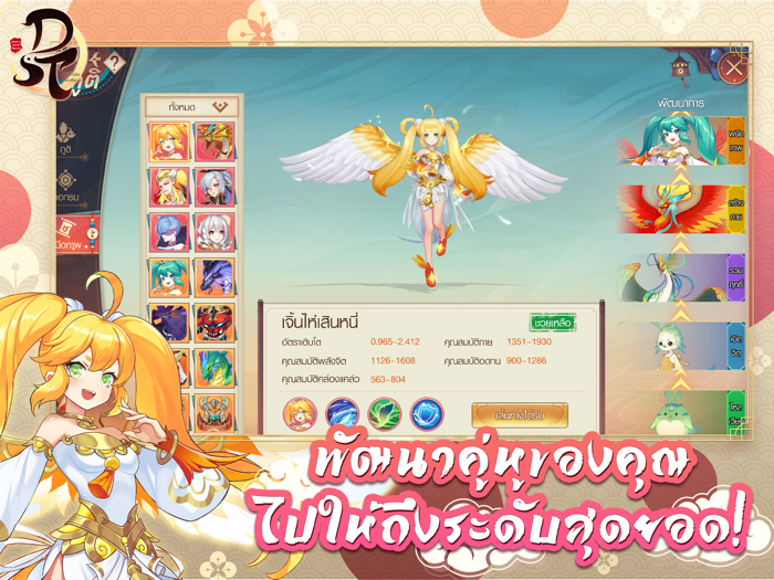 Demons Secret Treasure