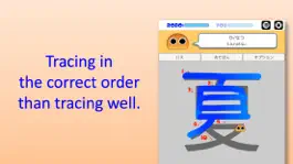 Game screenshot Writing Order Kanji 2nd. apk