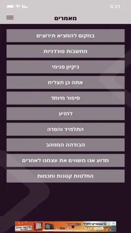 Game screenshot לחלום ולהגשים apk