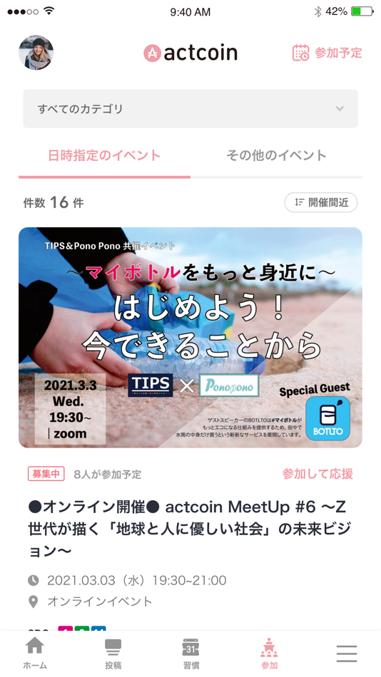 #5. actcoin 社会貢献活動・SDGsアプリ (iOS) 由: ソーシャルアクションカンパニー株式会社