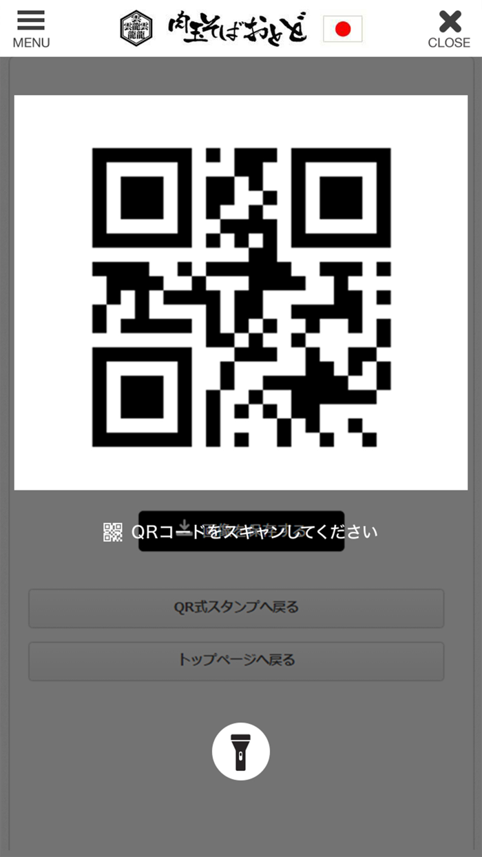 肉玉そばおとど