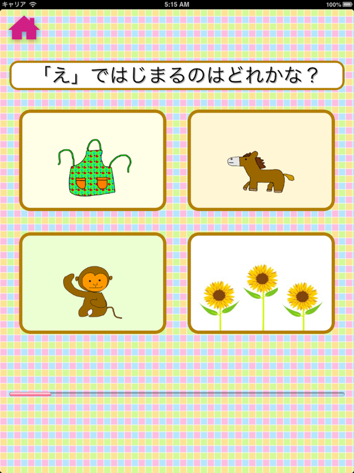 Japanese Hiragana for kids