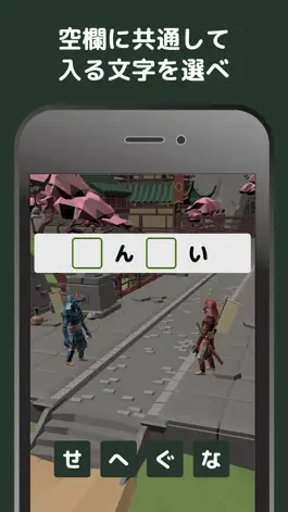 Game screenshot もじもじ侍 apk