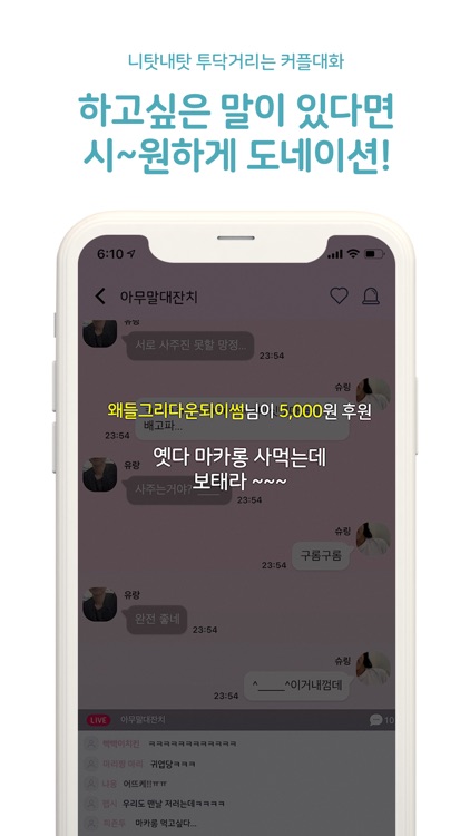 말카롱 screenshot-3