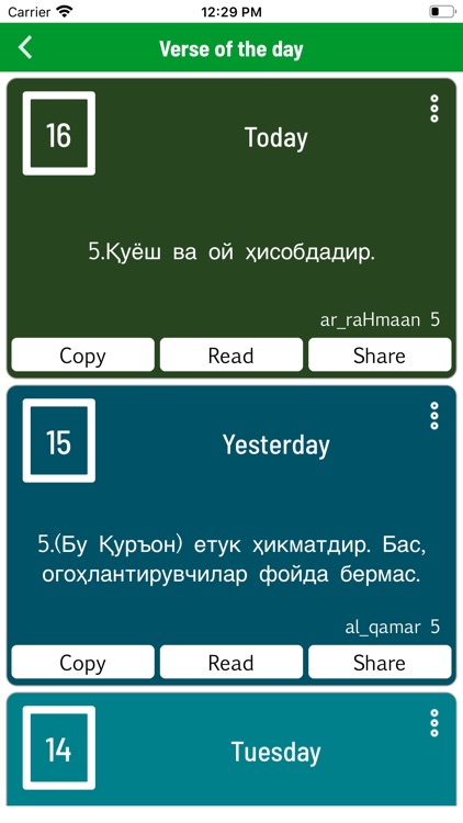 Uzbek Quran screenshot-4