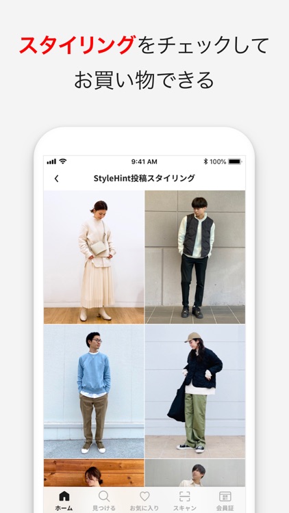 UNIQLOアプリ-ユニクロアプリ screenshot-8