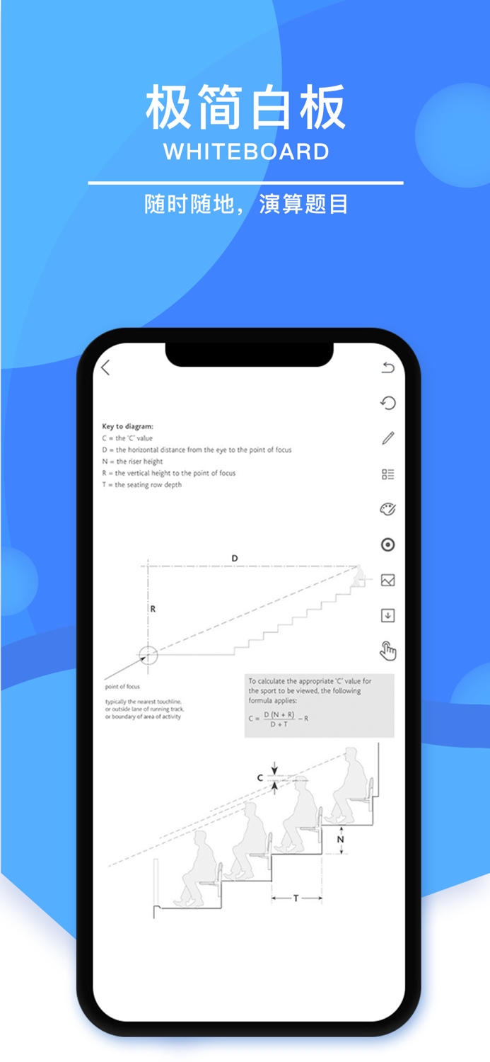 极简白板-可以当草稿纸的写字板