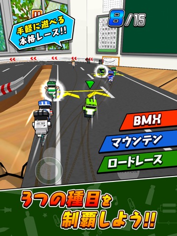 机で自転車レースのおすすめ画像2