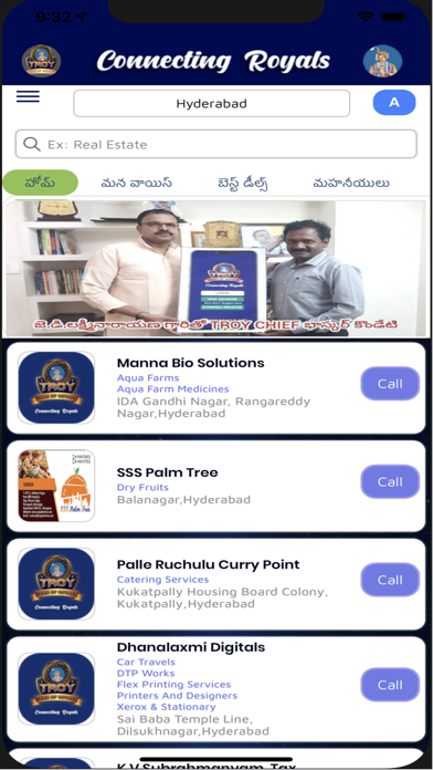 TROY Royal's Family App Screenshot