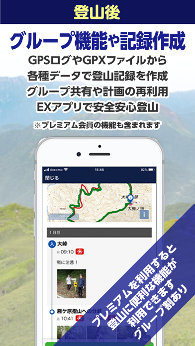 コンパスEX/登山届GPS地図アプリ screenshot1