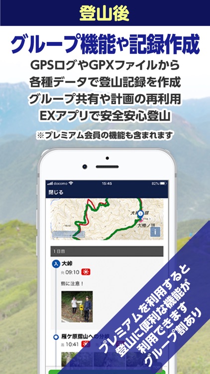 コンパスEX/登山届GPS地図アプリ screenshot-3