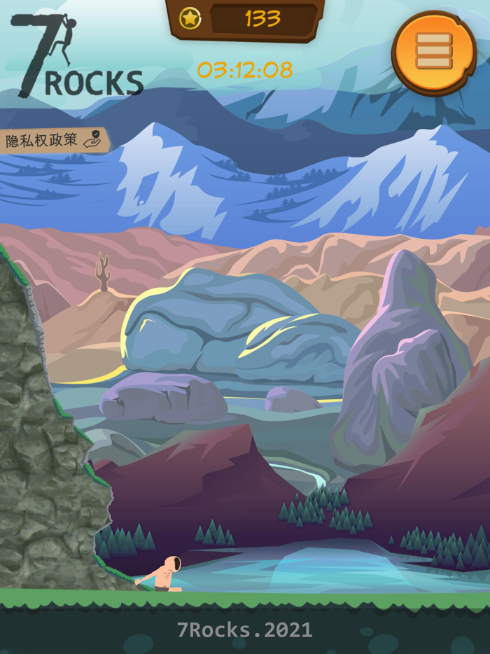 7岩：攀山模拟器