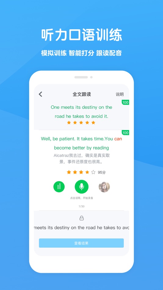 #4. 可可学霸-初中语数英智能提分 (iOS) 由: Beijing Coco Education Technology Co., Ltd.