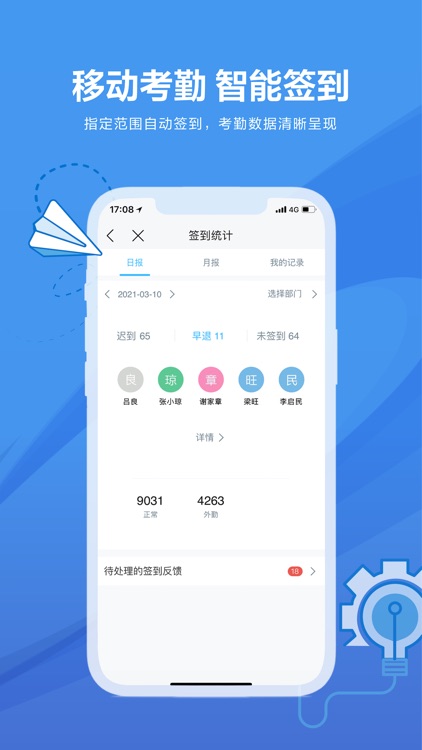 碧桂园宝