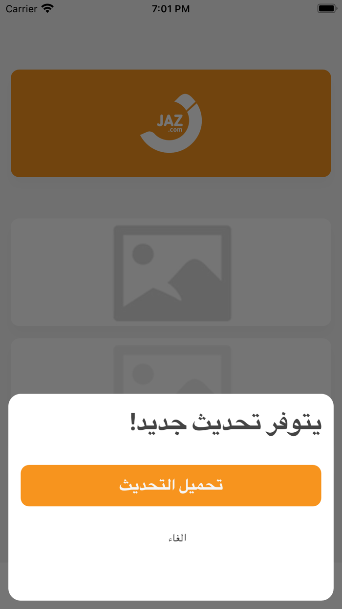 JAZ TECHNICIAN جاز الفني