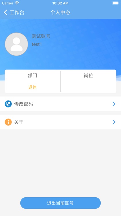 HSE管理平台 screenshot-4