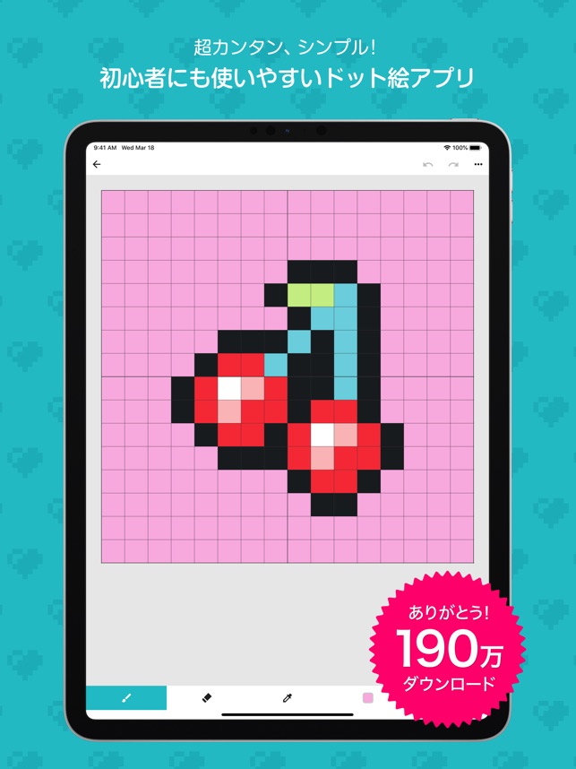 8bit Painter をapp Storeで