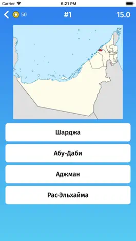 Game screenshot Угадай эмират: ОАЭ - Игра hack