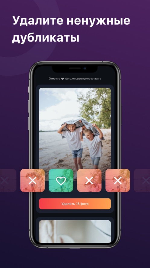 Photo Cleaner - Дубликаты фотоapp开发价格表