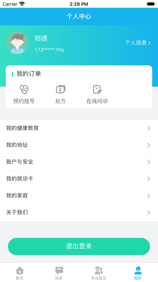 #6. 厦门眼科中心互联网医院 (iOS) di: Fujian Yanjie Science and Technology Co., Ltd.