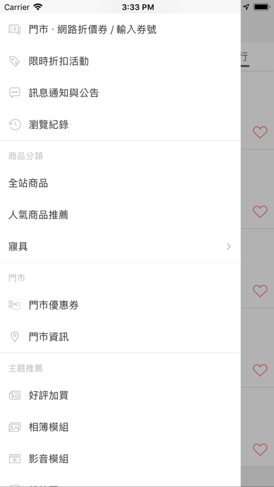 DECO寢具床墊 screenshot 3