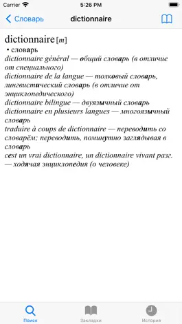 Game screenshot Ваш русско-французский словарь hack